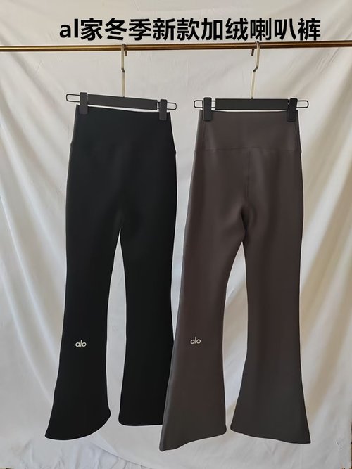 Alo High - Waisted Micro - Flare Comfort Yoga Pants