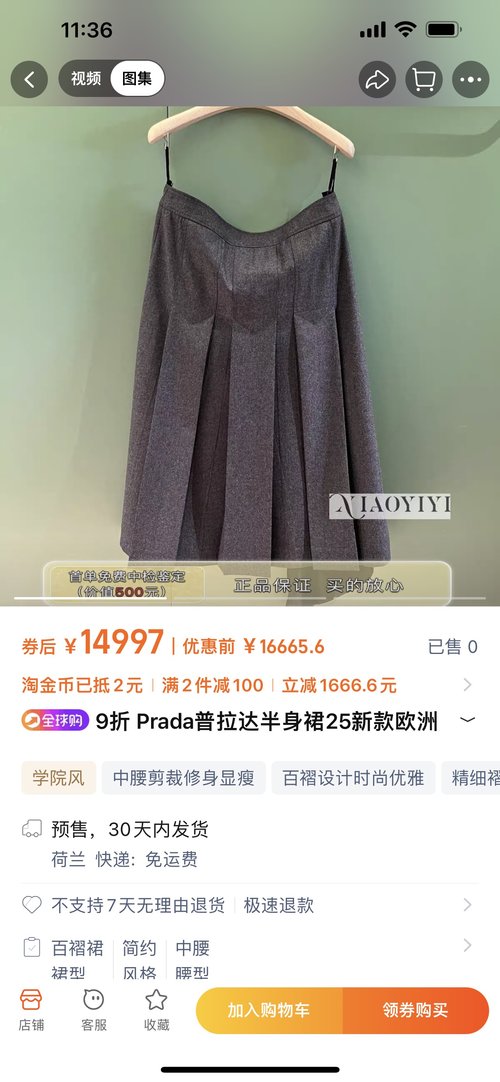 Prada High-waisted Pleated Skirt, Good Texture, Fashionable