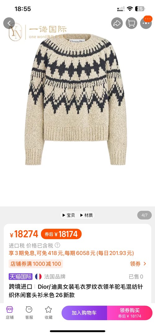 Dior Elegant Color-Blocked CD Pattern Apricot and Navy Knit Sweater