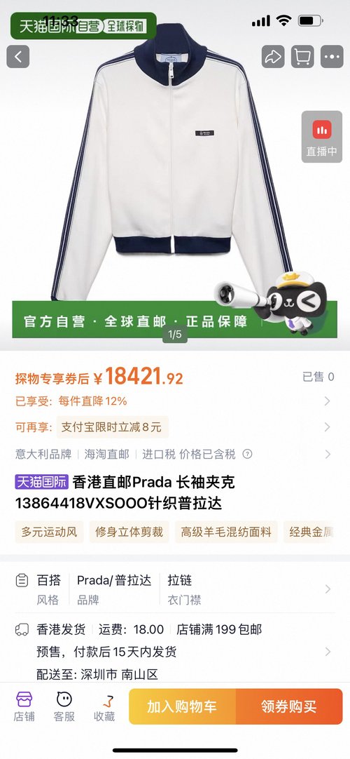 Prada Three-Stripe Sports Jacket, American-Style Comfort