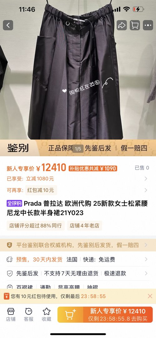 Prada Nylon Umbrella Skirt with Triangle Logo and Belt