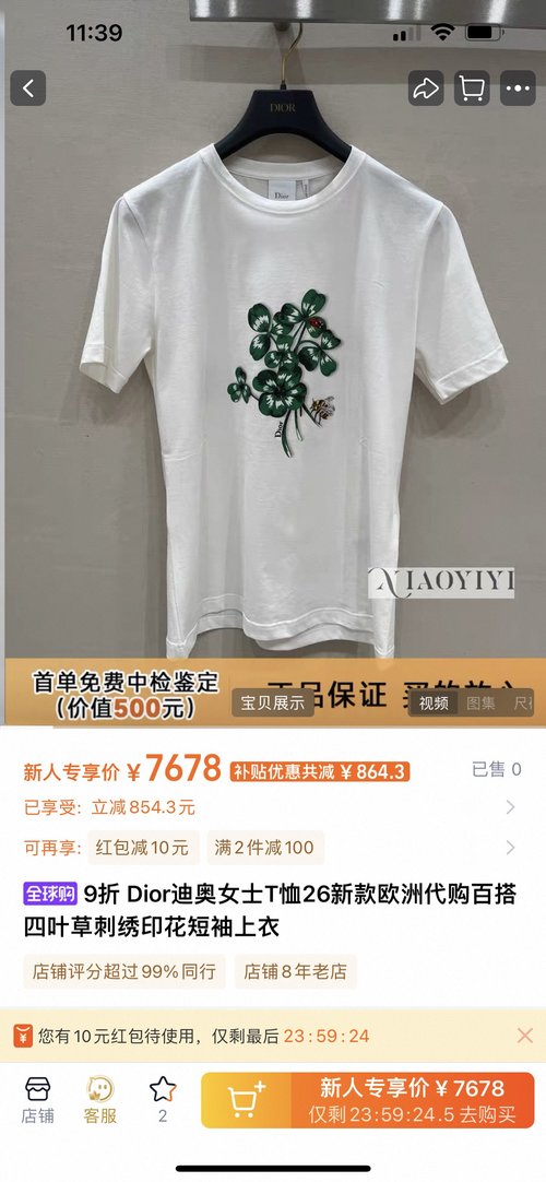 Dior Four-leaf Clover Print T-shirt with Insect Embroidery