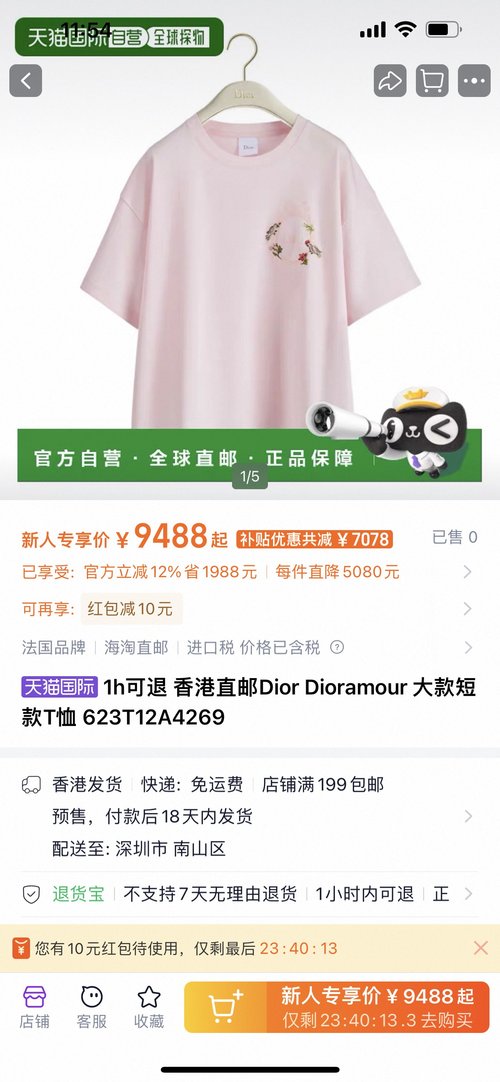 Dior Romantic Floral Embroidery Short-Sleeve T-Shirt