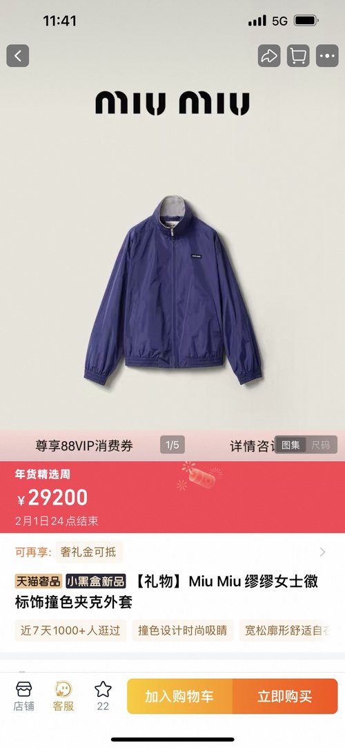 Miu Miu Purple Nylon Collar Jacket with Brand Logo, Urban Look